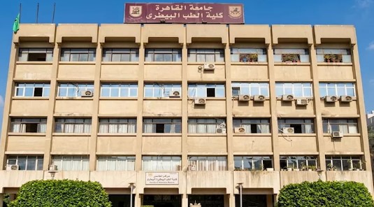 تنسيق الطب البيطري 2026 ..مؤشرات القبول المبدئية 5